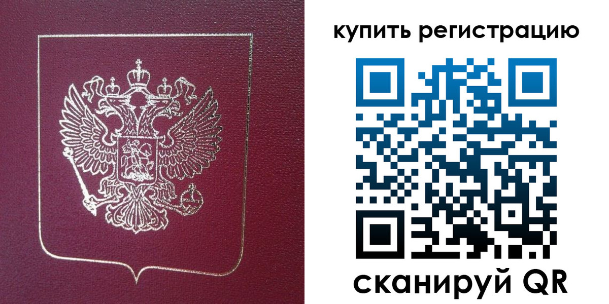 купить прописку в Тверской области