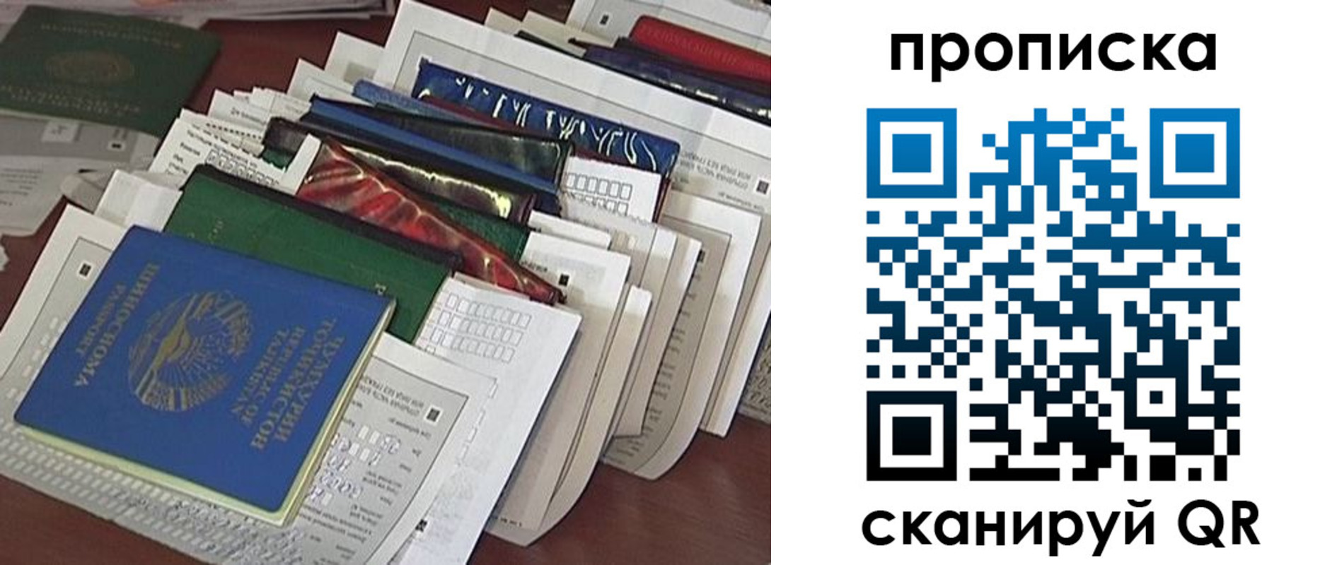 купить прописку в Тверской области