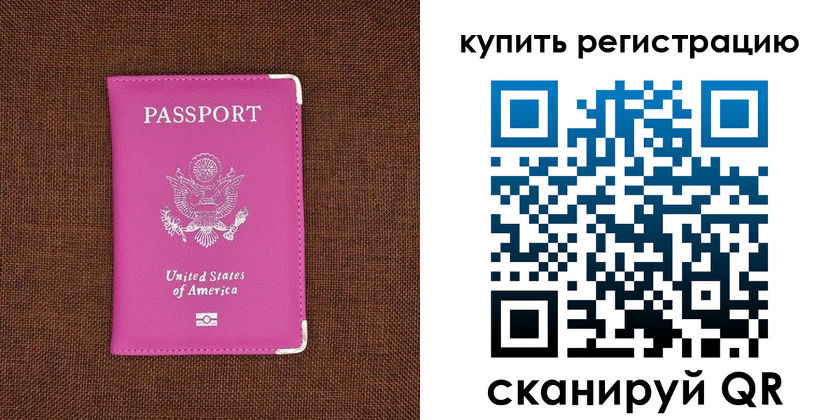 регистрация для дет. сада в Тверской области